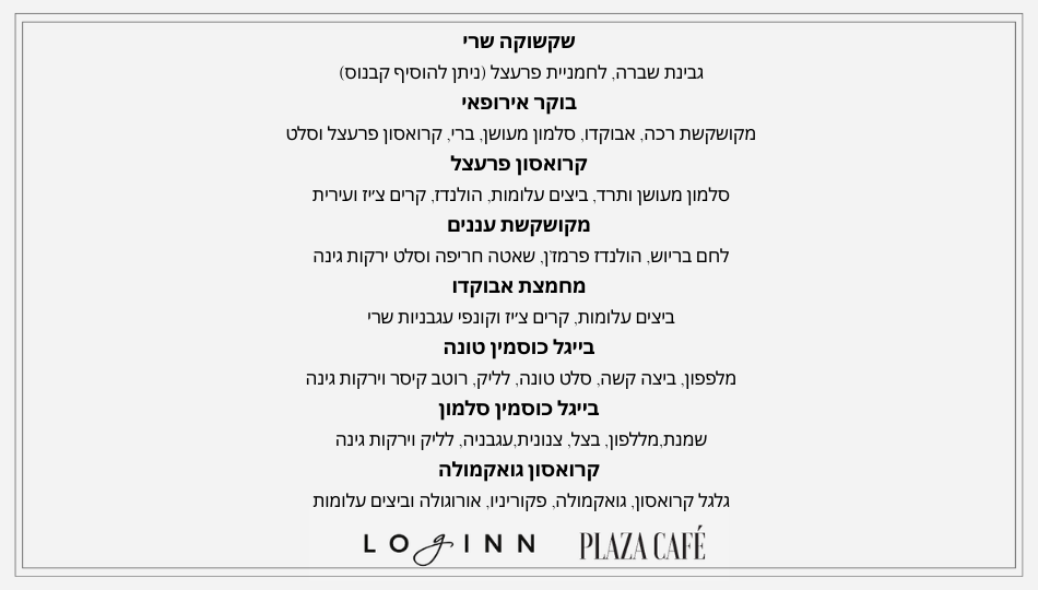 קפה פלאזה כיכר דיזנגוף