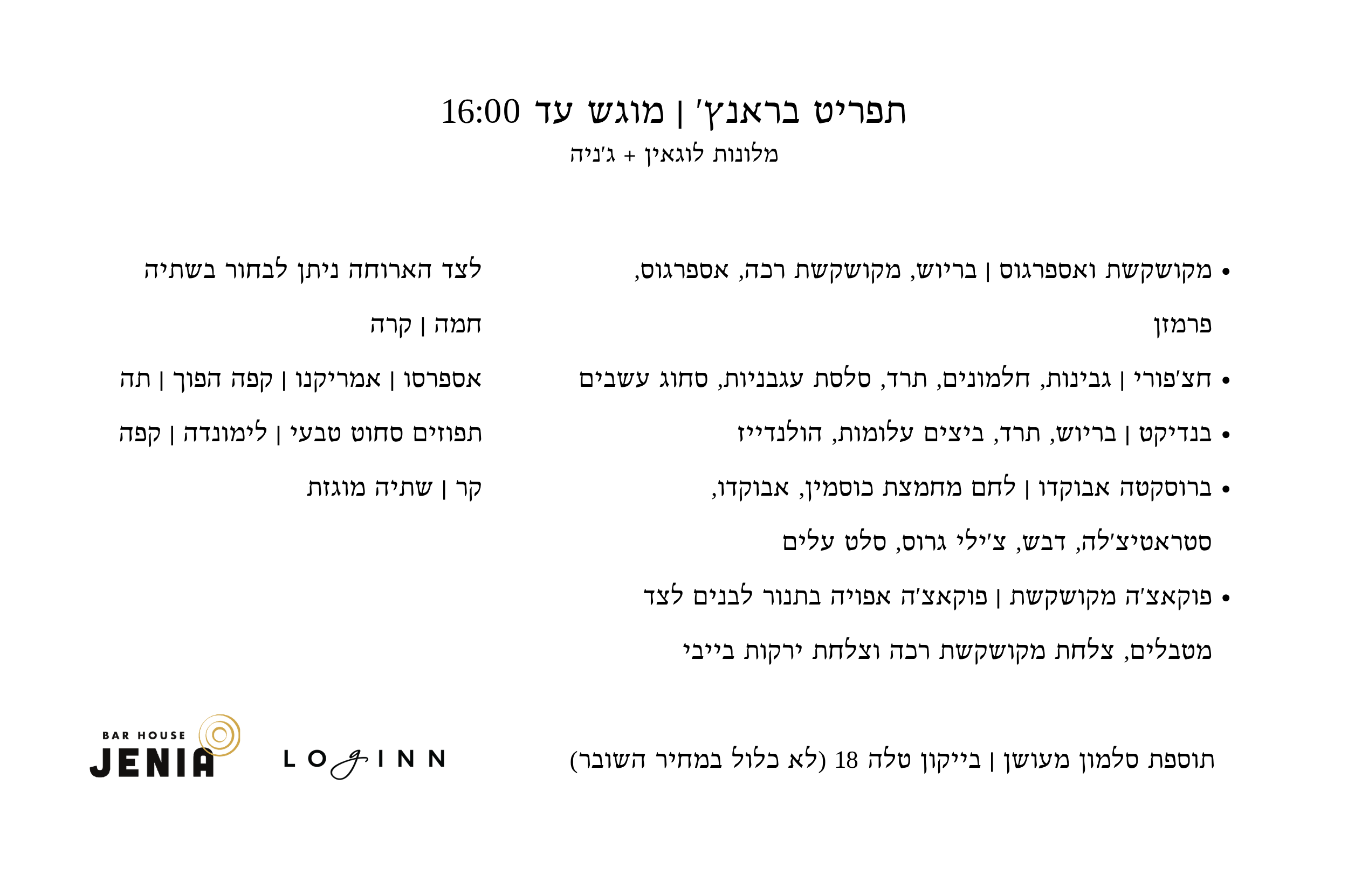 קפה ג&quotניה כיכר דיזנגוף